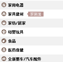 天貓tmall.com-上天貓，就購(gòu)了 保健電器配件的優(yōu)選殿堂