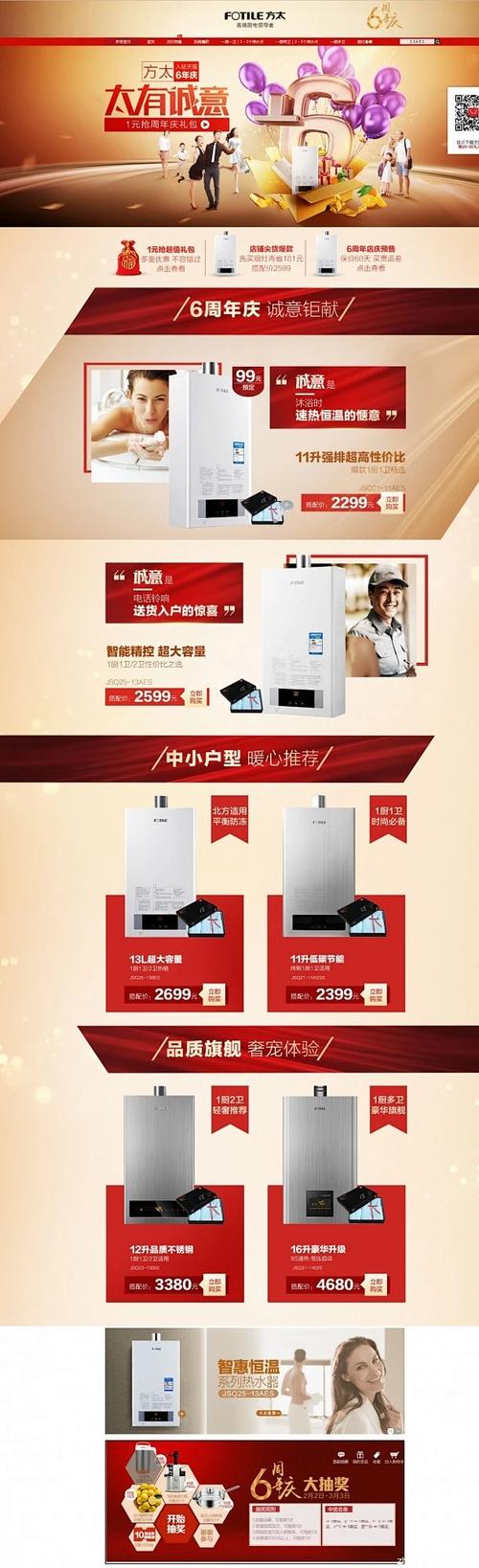 家電童裝母嬰用品保健用品食品茶飲酒店旅游鮮花園藝古董610
