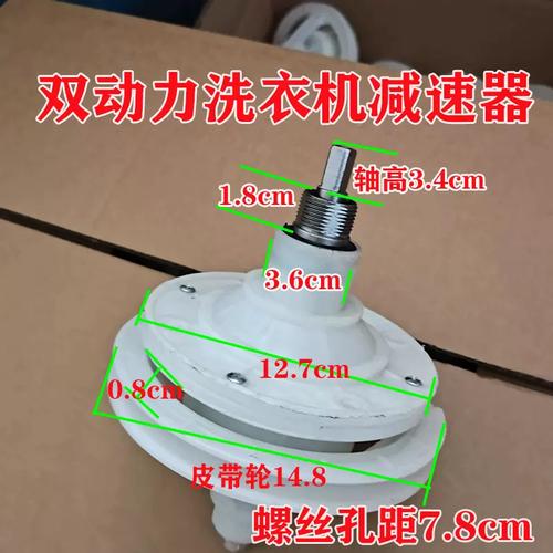 雙動(dòng)力洗衣機(jī)減速器半自動(dòng)洗衣機(jī)變速器雙缸雙波輪減速箱 配件